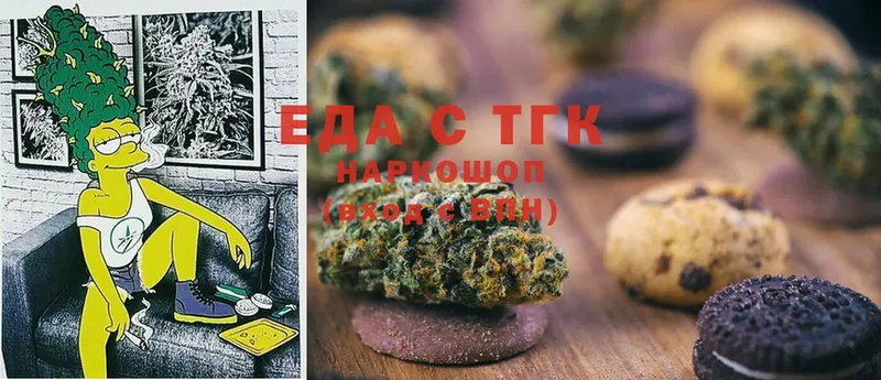 Cannafood марихуана  hydra вход  Вязьма  купить  сайты 