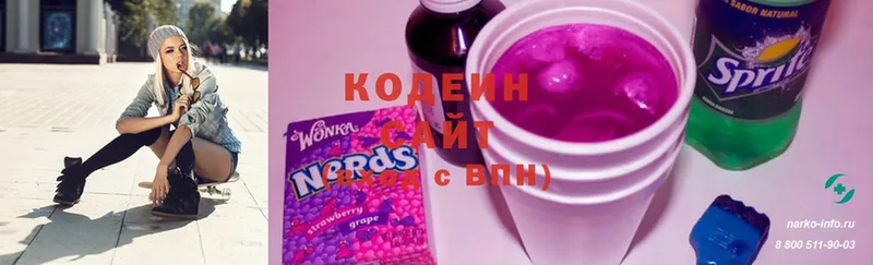 Кодеиновый сироп Lean напиток Lean (лин)  Вязьма 