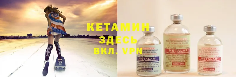 что такое   Вязьма  КЕТАМИН ketamine 