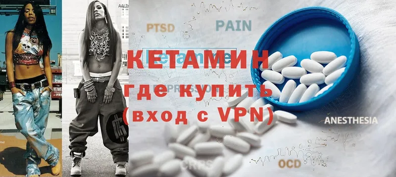 Кетамин ketamine Вязьма